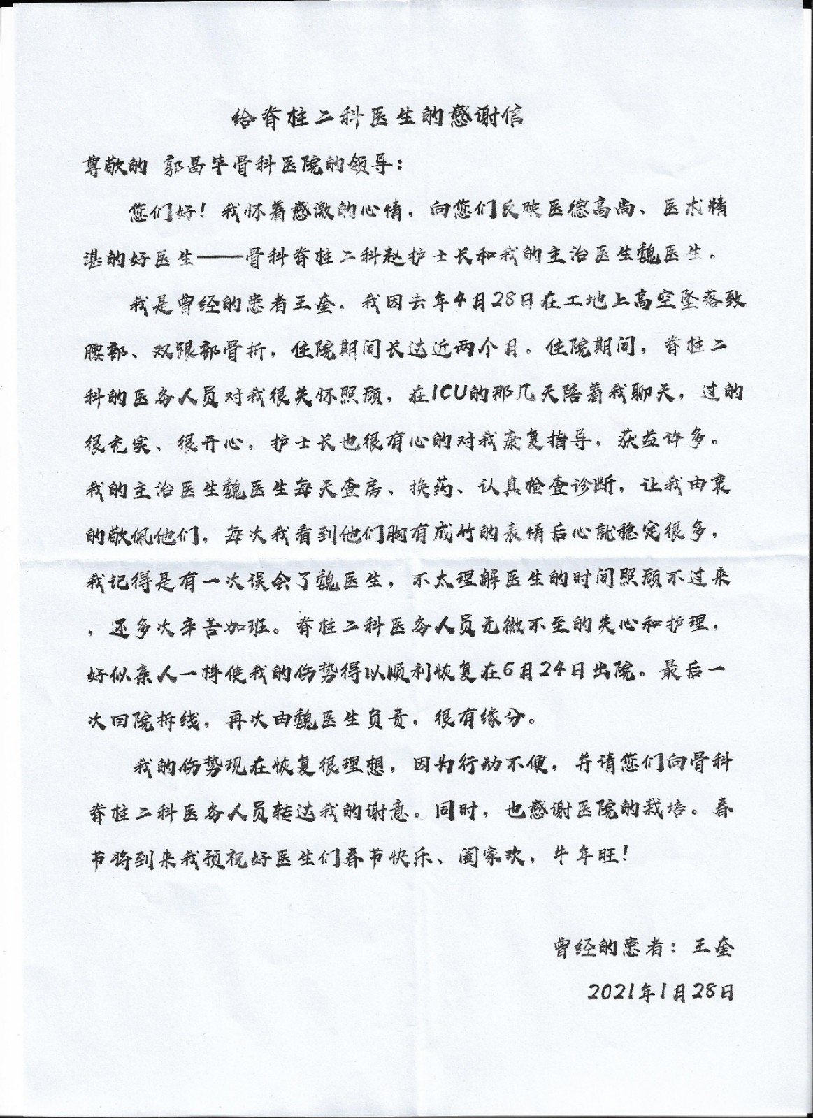 微信图片_20210128115427.jpg
