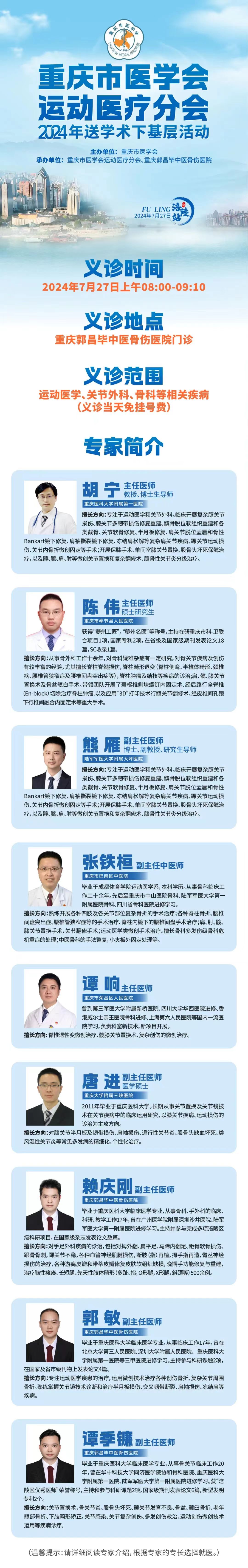 微信图片_20240723161307.jpg